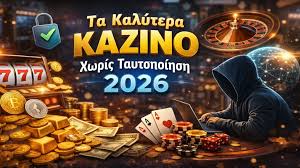 Καζίνο Χωρίς Ταυτοποίηση Η Νέα Τάση στον Κόσμο των Τυχερών Παιχνιδιών 357190739